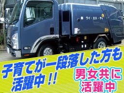 株式会社 ワイ・エス・ディ 株式会社 ワイ・エス・ディ