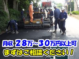 一咲建設工業株式会社 一咲建設工業株式会社