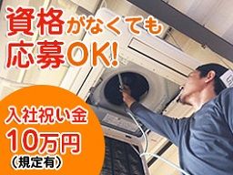 株式会社エアリズム 株式会社エアリズム