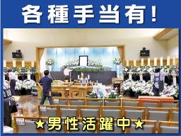 株式会社 セレモニー小林 株式会社 セレモニー小林