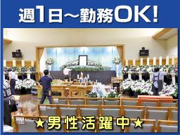 株式会社 セレモニー小林 株式会社 セレモニー小林