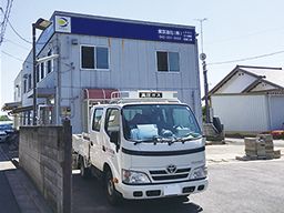 東京油化 株式会社 東京油化 株式会社