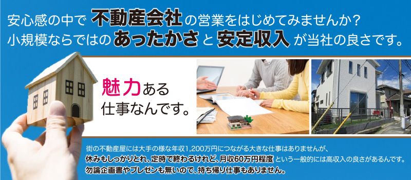 有限会社三雄建設 有限会社三雄建設