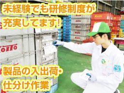 日本梱包運輸倉庫株式会社 藤沢営業所 日本梱包運輸倉庫株式会社 藤沢営業所