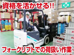 日本梱包運輸倉庫株式会社 藤沢営業所 日本梱包運輸倉庫株式会社 藤沢営業所