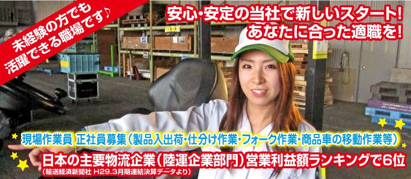 日本梱包運輸倉庫株式会社 藤沢営業所 日本梱包運輸倉庫株式会社 藤沢営業所