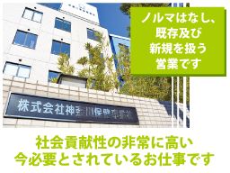 株式会社 神奈川保健事業社 株式会社 神奈川保健事業社