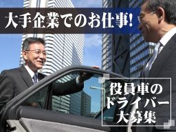 日本道路興運株式会社 静岡営業所 日本道路興運株式会社 静岡営業所