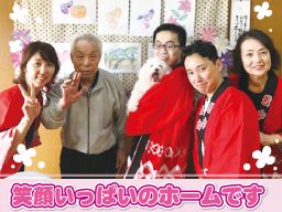 社会福祉法人 秀峰会 社会福祉法人 秀峰会
