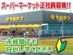 (有)やおかつ (有)やおかつ