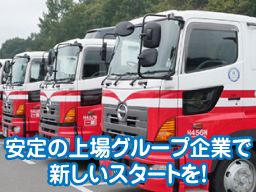 日本梱包運輸倉庫 株式会社 日本梱包運輸倉庫 株式会社