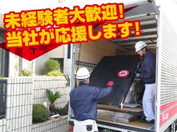日本梱包運輸倉庫 株式会社 藤沢営業所 日本梱包運輸倉庫 株式会社 藤沢営業所