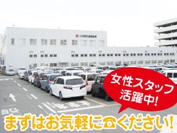 日本梱包運輸倉庫 株式会社 藤沢営業所 日本梱包運輸倉庫 株式会社 藤沢営業所