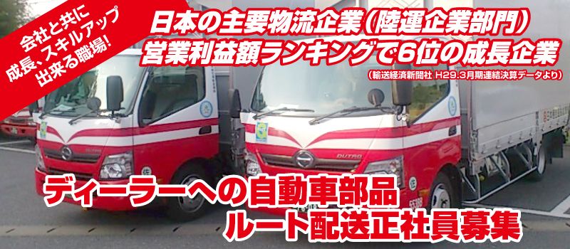 日本梱包運輸倉庫 株式会社 藤沢営業所 日本梱包運輸倉庫 株式会社 藤沢営業所