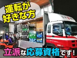 日本梱包運輸倉庫 株式会社 藤沢営業所 日本梱包運輸倉庫 株式会社 藤沢営業所