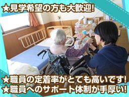 社会福祉法人 上村鵠生会 社会福祉法人 上村鵠生会