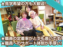 社会福祉法人 上村鵠生会 社会福祉法人 上村鵠生会