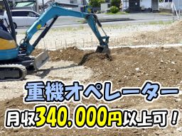 一咲建設工業株式会社 一咲建設工業株式会社