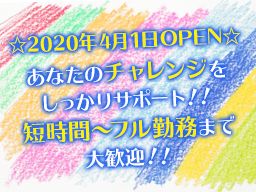 社会福祉法人 我孫子大樹会 船戸ブロッサム保育園 社会福祉法人 我孫子大樹会 船戸ブロッサム保育園