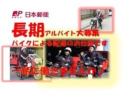 赤塚郵便局（茨城県）