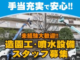 株式会社 森 芳楽園 株式会社 森 芳楽園
