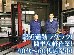 株式会社 アトムズ 株式会社 アトムズ