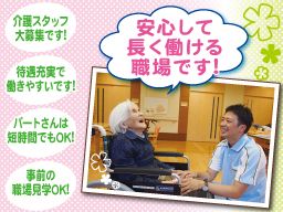 社会福祉法人同塵会 特別養護老人ホーム リバーサイドフェニックス 社会福祉法人同塵会 特別養護老人ホーム リバーサイドフェニックス