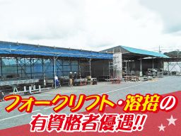(株) スタック千葉機材センター (株) スタック千葉機材センター