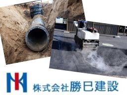 株式会社 勝巳建設 株式会社 勝巳建設