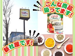 株式会社スパイスハウス 株式会社スパイスハウス