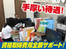 東洋商事株式会社 中野営業所 東洋商事株式会社 中野営業所