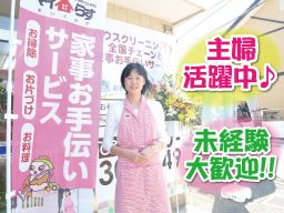 おそうじ本舗 船橋高根店 おそうじ本舗 船橋高根店
