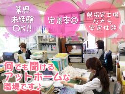 環境衛生管理株式会社 環境衛生管理株式会社