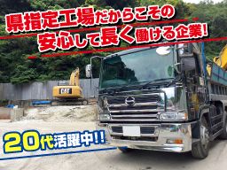 環境衛生管理株式会社 環境衛生管理株式会社