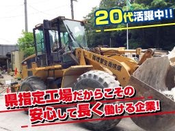 環境衛生管理株式会社 環境衛生管理株式会社