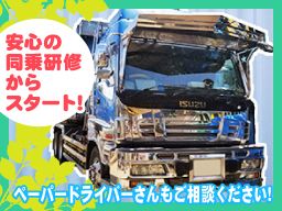 三星産業有限会社 三星産業有限会社