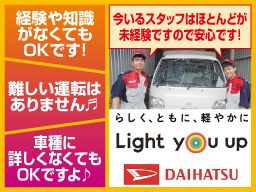 神奈川ダイハツ販売株式会社 神奈川ダイハツ販売株式会社