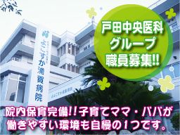医療法人横浜柏堤会(戸田中央医科グループ) よこすか浦賀病院 医療法人横浜柏堤会(戸田中央医科グループ) よこすか浦賀病院