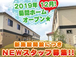 ケアステーション南風 ケアステーション南風