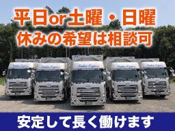 創建運輸 株式会社 千葉野田支店 創建運輸 株式会社 千葉野田支店