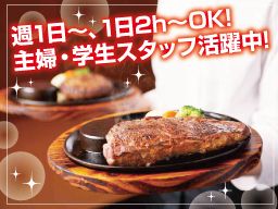 ステーキのあさくま 西船橋店 ステーキのあさくま 西船橋店