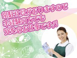 環境衛生管理株式会社 環境衛生管理株式会社