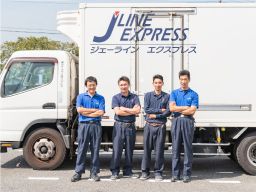 株式会社 ジェーラインエクスプレス 株式会社 ジェーラインエクスプレス