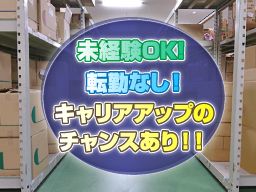柳澤運送 有限会社 柳澤運送 有限会社