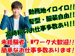 株式会社 フルキャスト 千葉茨城支社 千葉営業部/BJ0125D-5A 株式会社 フルキャスト 千葉茨城支社 千葉営業部/BJ0125D-5A