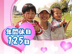 チャイルドハートえいご保育園 チャイルドハートえいご保育園