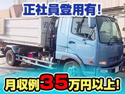 株式会社 キョーエイストック 株式会社 キョーエイストック