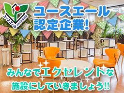 社会福祉法人 下総会 社会福祉法人 下総会