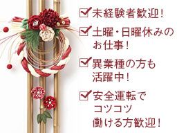 ワールド株式会社 ワールド株式会社