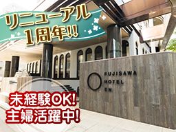 The COURT株式会社グループ FUJISAWA HOTEL EN The COURT株式会社グループ FUJISAWA HOTEL EN